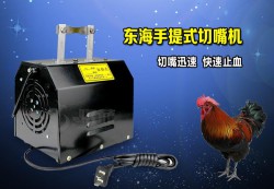 máy cắt mỏ gà bán tự đông VN-2015